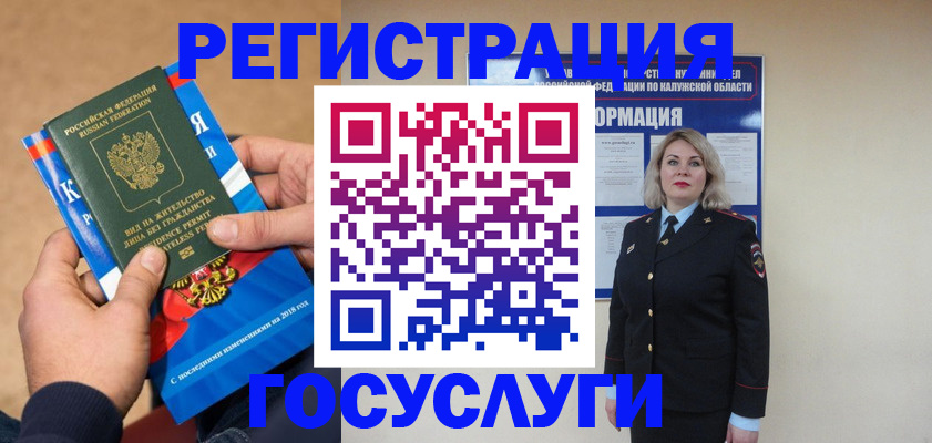 прописка 2025 в Ростовской области